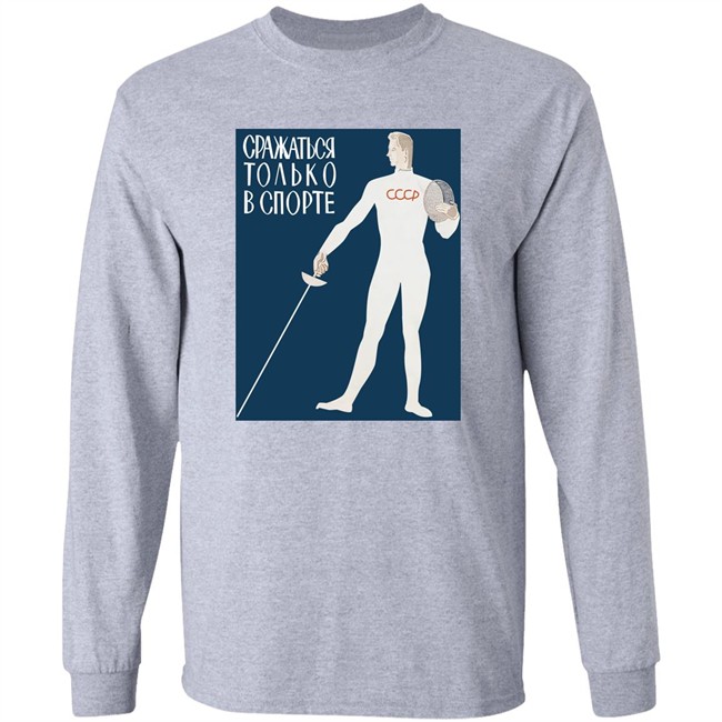 Stratonaut Merch Fight Only In Sports Shirt Soviet Visuals Stratonaut Merch Fight Only In Sports Shirt Soviet Visuals