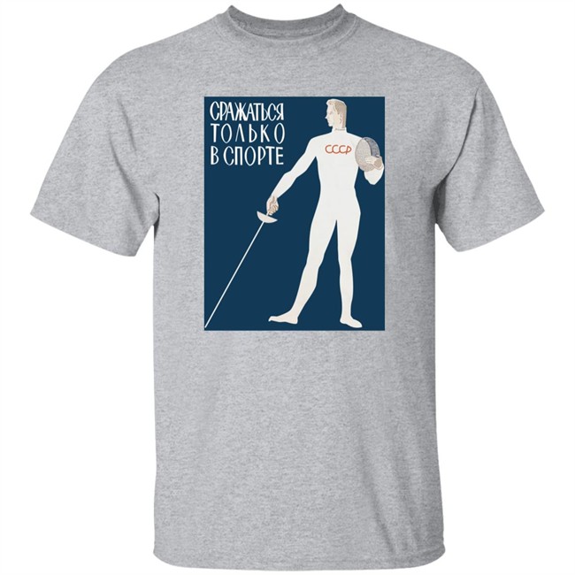Stratonaut Merch Fight Only In Sports Shirt Soviet Visuals Stratonaut Merch Fight Only In Sports Shirt Soviet Visuals