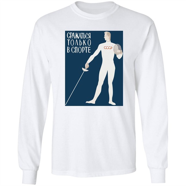 Stratonaut Merch Fight Only In Sports Shirt Soviet Visuals Stratonaut Merch Fight Only In Sports Shirt Soviet Visuals