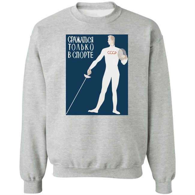 Stratonaut Merch Fight Only In Sports Shirt Soviet Visuals Stratonaut Merch Fight Only In Sports Shirt Soviet Visuals