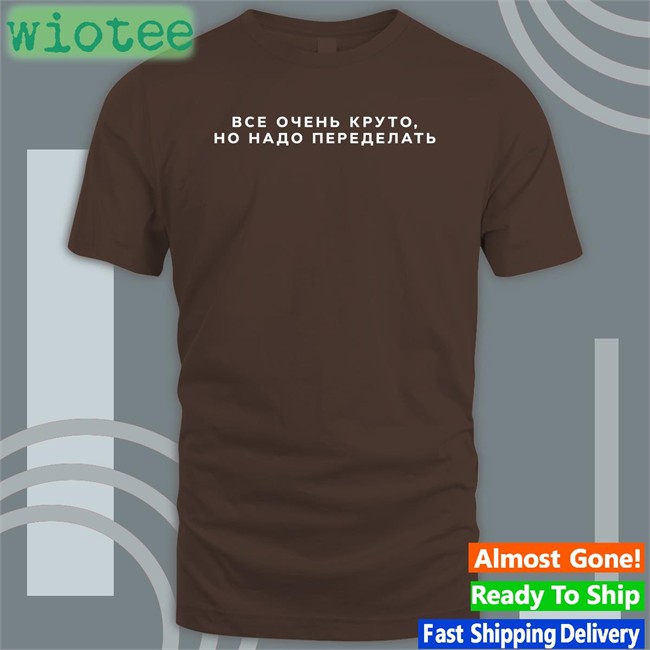 Everything Is Cool It Needs To Be Redone Sweatshirt