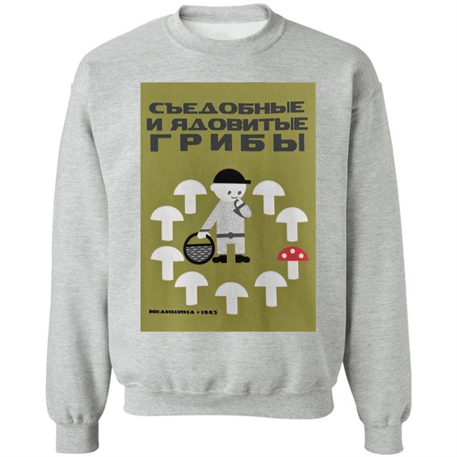 Stratonaut Shop Merch Edible and Poisonous Mushrooms Shirt Soviet Visuals Stratonaut Shop Merch Edible and Poisonous Mushrooms Shirt Soviet Visuals