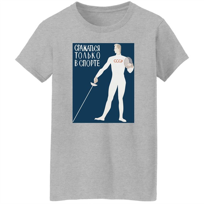 Stratonaut Merch Fight Only In Sports Shirt Soviet Visuals Stratonaut Merch Fight Only In Sports Shirt Soviet Visuals