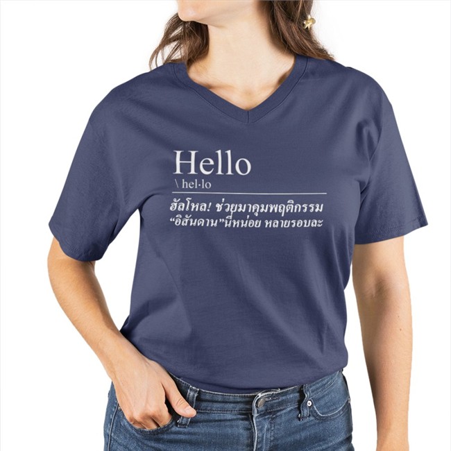 Hello Thailand T-Shirt Petalkiss Hello Could You Please Come To Control This "F*Ckin Bitch"'S Behaviour Thailand Tee Shirt Petalkiss